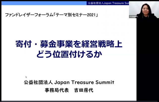 吉田講演.jpg